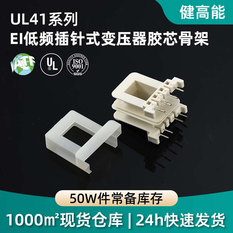 汕头骨架